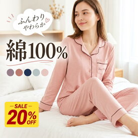 ＼20%OFF×300円OFFクーポン対象／ パジャマ レディース 綿100% 前開き 長袖 ルームウェア 上下セット 秋 寝間着 ナイトウェア ギフト 入院
