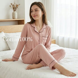 パジャマ レディース 綿100% 前開き 長袖 ルームウェア 上下セット 春 夏 秋 冷房対策 寝間着 ナイトウェア ギフト 入院