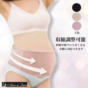妊婦 骨盤ベルト 大きいサイズの人気商品 通販 価格比較 価格 Com 妊婦 骨盤ベルト 大きいサイズの人気商品 通販 価格比較 価格 Com