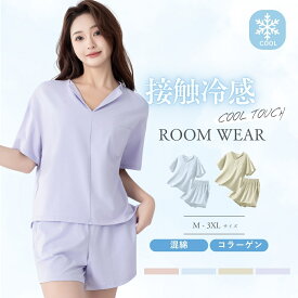 【接触冷感×コラーゲン配合生地】 パジャマ レディース 綿 涼しい 半袖 セットアップ ショートパンツ ルームウェア 寝巻き 可愛い おしゃれ コットン 夏用 大きいサイズ 3L ギフト ラッピング