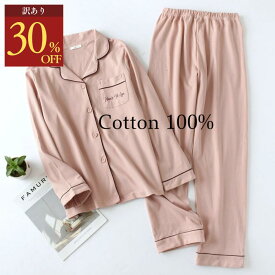 【訳あり★通常価格から30%OFF】 肌触り柔らかパジャマ 綿100％ コットン100％ ガーゼ ルームウェア パジャマ レディース 上下セット セット ラッピング ギフト シンプル かわいい おしゃれ ナイトウェア 寝間着 前開き 冬