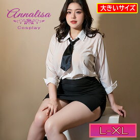 OL 女教師 秘書 コスプレ 大きいサイズ ぽっちゃり 制服 セクシー エロ 教師 先生 オフィスレディー ブラウス コスプレ衣装 セクシー 透け コスチューム シースルー 制服 超過激 ネクタイ イベント 過激 大人 女性 L LL XL