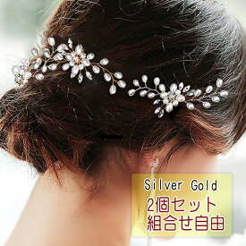 ブライダル ヘッドドレス フラワー ウェディング ヘッドアクセサリー ゴールド 結婚式 パーティ 発表会 ヘアアクセサリー 髪飾り 花嫁 パール パール ヘアピン Uピン コスプレ イベント コンパニオン ハロウィン 大人 女性