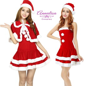 サンタ コスプレ ケープ クリスマス サンタクロース コスチューム セクシー X'mas 衣装 仮装 赤 ボレロ マント ショール セット イベント コンパニオン ハロウィン 大人 女性