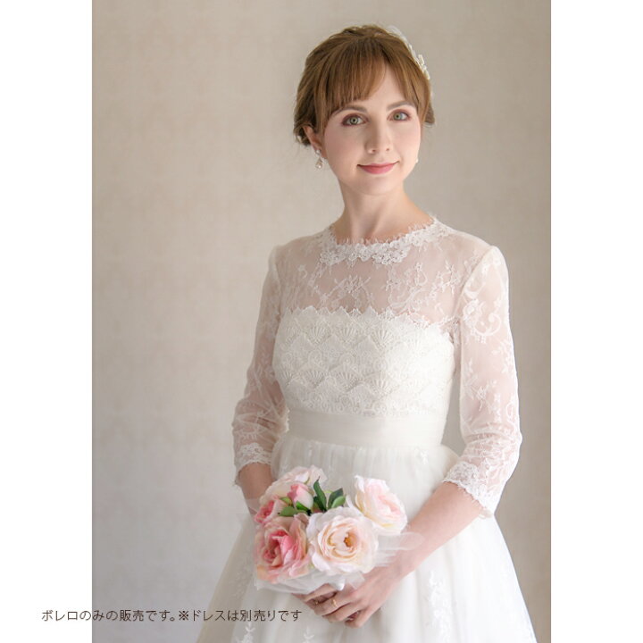 【エレガント7分丈ボレロ】【柔らかなレースの品格】花嫁 ボレロ レース ウエディングドレス ボレロ レース ウエディング ウェディング 結婚式 ブライダル 2次会 パーティー ウェディングドレス 長袖 袖あり オフホワイト | ANNAN WEDDING