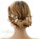 【ピンタイプのヘッドドレス】【小花を自由にアレンジ】　　小花　Uピン パール フラワー セット 花 ビジュー キュー…