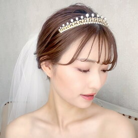 【低めティアラ】【ゴールド ティアラ】 結婚式　淡水パール　挙式　ウェディング　ビジュー　プリンセス　王冠　パールとビジュー　ティアラ　カチューシャ