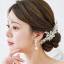 ウェディング イヤリング 大ぶり ブライダルアクセサリー　結婚式アクセサリー　ウェディング　パーティ　パール　ブライダル お花 ウエディング イヤリング　ピアス ビジュー ウエディング ブライダル 花嫁 結婚式 ブライダルアクセサリー 海外挙式 披露宴