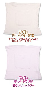 無地2色【ポケット付き】吸水速乾ストレッチ腹巻き