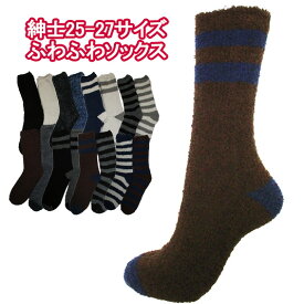 楽天市場 もこもこ 靴下 メンズの通販