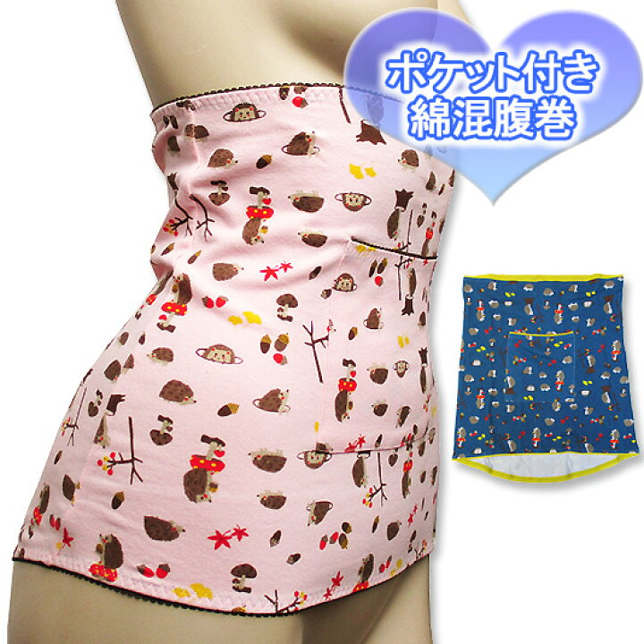 楽天市場 新柄登場 綿混 ポケット付き ストレッチコットン アニマル柄腹巻き ポケット付きの便利で可愛い腹巻 ボディウォーマー レディース 婦人 インナー 冷え性 防寒保温 ハラマキ 秋物 夏物 春物 セレクトショップ Anna アンナ