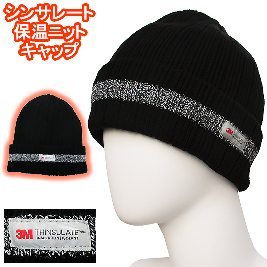 【楽天市場】10色【3Mシンサレート帽子】暖かニットキャップ