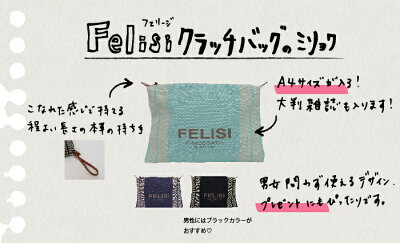 【フェリージ/Felisi】キャンパスクラッチバッグ1026/SG+Aコットンキャンパスフェリージ日本正規販売店