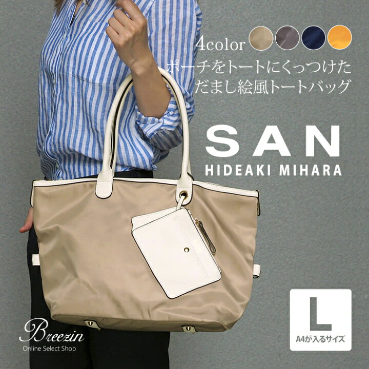 楽天市場】◇ SANHIDEAKIMIHARA サンヒデアキミハラトロンプルイユ 