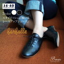イベント対象商品！ ファルファーレ farfalle レースアップ │ 日本製 バレーシューズ パンプス ローヒール ぺたんこ クッション 黒 リボン ラウンドトゥ エナメル 痛くない 柔らかい