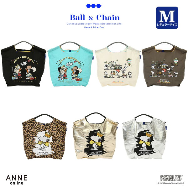 正規品 Ball＆Chain ボールアンドチェーン Mサイズ PEANUTS Birthday 正規販売店 刺繍 バッグ ball&chain ball & chain プレゼント 正規 誕生日 おしゃれ 折りたたみ かわいい 2WAY A4 トート ショルダー 高級感 贈り物 ピーナッツ Mサイズ コラボ スヌーピー