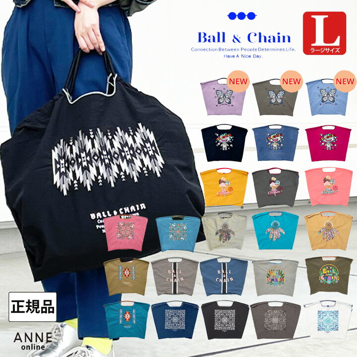 楽天市場】正規品 Ball＆Chain ボールアンドチェーン Lサイズ 正規販売 