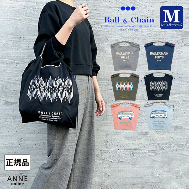 ANA限定 Ball＆Chain ボールアンドチェーン エコバッグ 国際線限定 