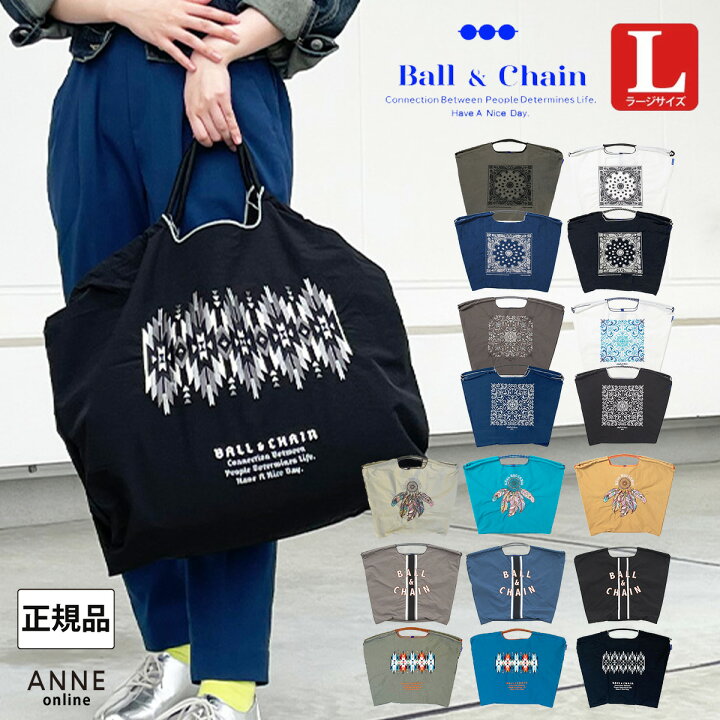 楽天市場】正規品 Ball＆Chain ボールアンドチェーン Lサイズ 正規販売  
