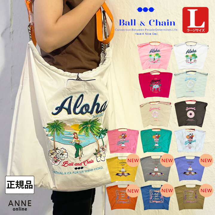 楽天市場】正規品 Ball＆Chain ボールアンドチェーン Lサイズ  
