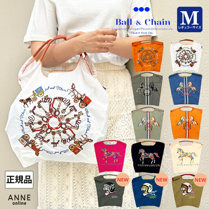 楽天市場】正規品 Ball＆Chain ボールアンドチェーン Mサイズ 