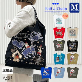 正規品 Ball＆Chain ボールアンドチェーン Mサイズ COTORI 正規販売店 刺繍 バッグ ball&chain ball & chain プレゼント 誕生日 おしゃれ 折りたたみ かわいい 2WAY A4 トート ショルダー 贈り物 バルーン マカロン クジラ 星 鳥かご カーニバル サーカス
