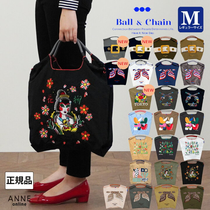 楽天市場】正規品 Ball＆Chain ボールアンドチェーン Mサイズ コラボ 