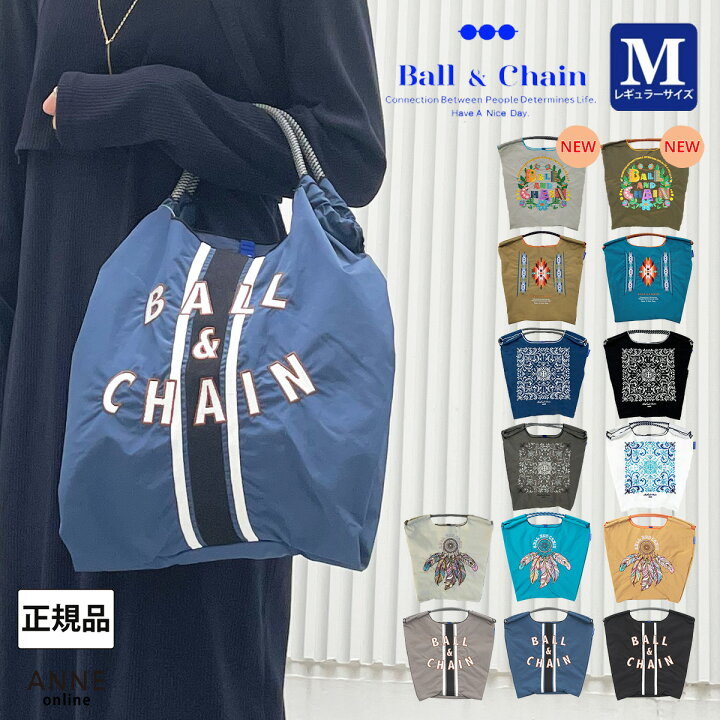 楽天市場】正規品 Ball＆Chain ボールアンドチェーン Mサイズ  