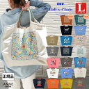 正規品 Ball＆Chain ボールアンドチェーン Lサイズ オリジナル 正規販売店 刺繍 バッグ ball&chain ball & chain プレゼント 誕生日 おしゃれ 折りたたみ かわいい 2WAY A4 トート ショルダー 高級感 贈り物 バルーン ミラーボール キューバ 観覧車