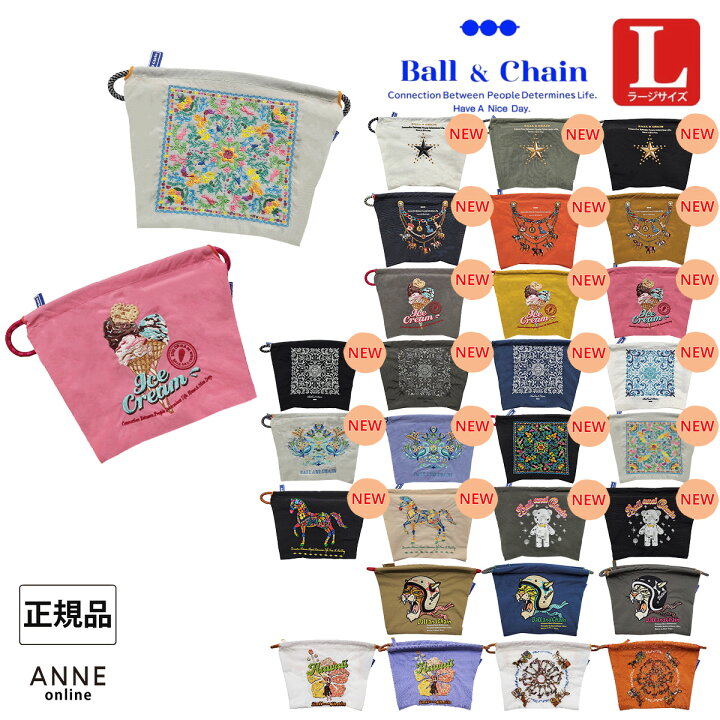 楽天市場】正規品 Ball＆Chain ボールアンドチェーン ポーチ Lサイズ 