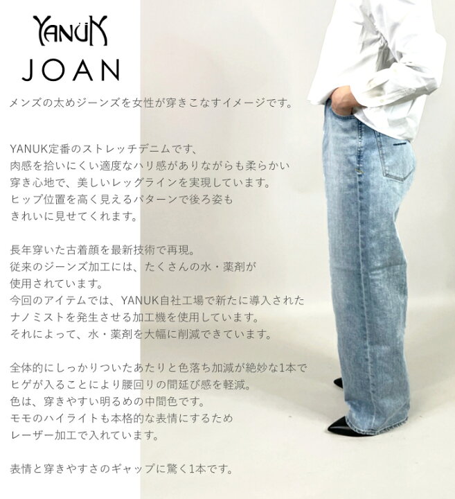 YANUK ヤヌーク JOAN 23 FVS 