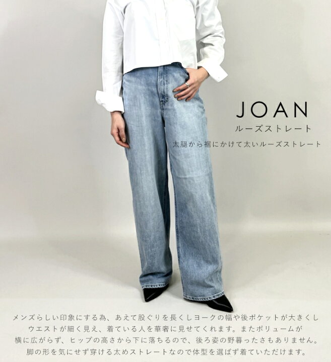 楽天市場】◇ YANUK ヤヌーク JOAN ジョーン │ joan ヴィンテージ 