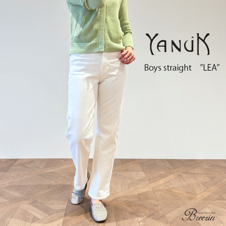楽天市場】【ポイント10倍対象&10%クーポン対象！】 YANUK ヤヌーク 