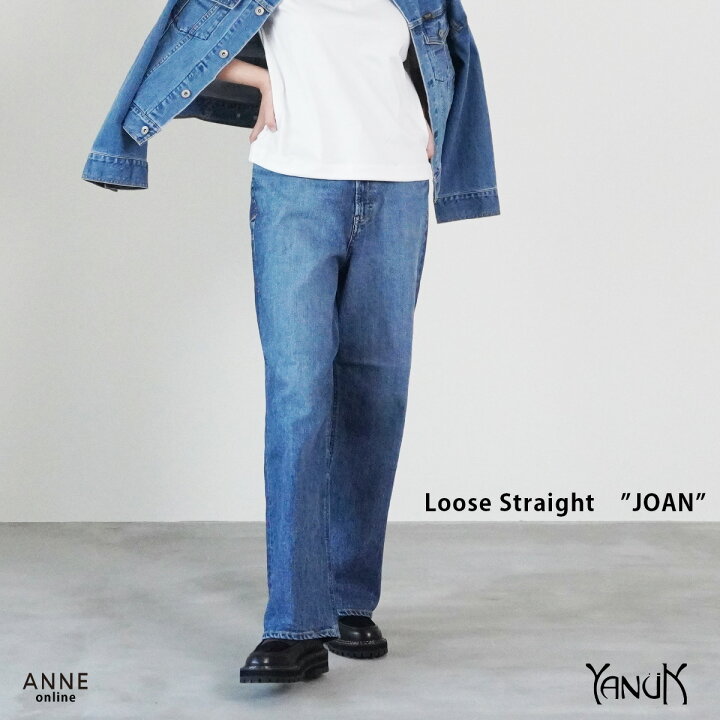 楽天市場】◇ YANUK ヤヌーク JOAN ジョーン │ joan ルーズ  