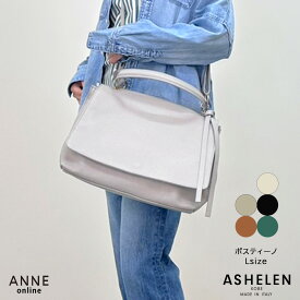 ◇ ASHELEN アッシュエレン バッグ │ ポスティーノ Lサイズ ハンドバッグ イタリア ギフト 大人女子 牛革 レザー 大容量 プレゼント ギフト おしゃれ ショルダー