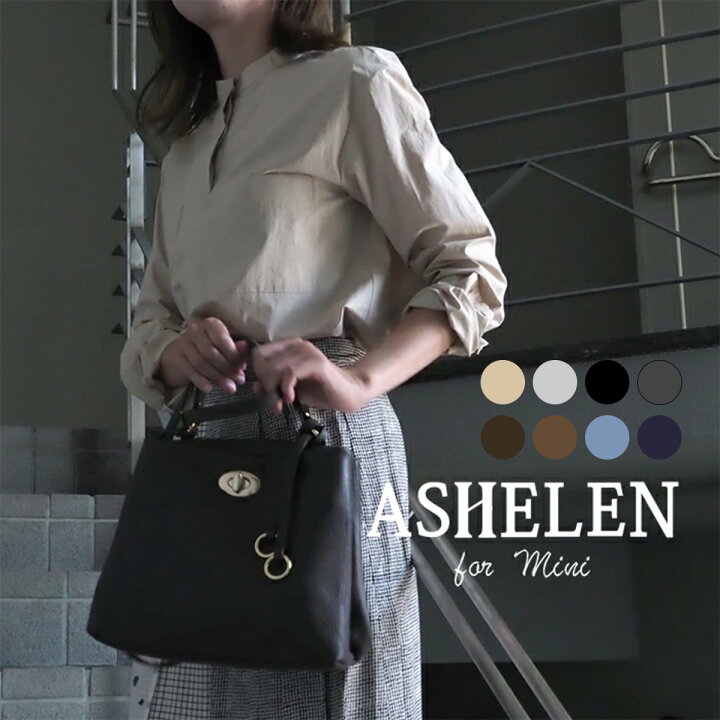 楽天市場】8/24 18:00~ポイントアップ対象！ ASHELEN アッシュエレン 