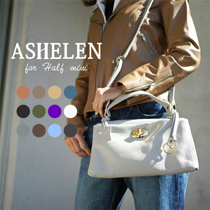 楽天市場】8/24 18:00~ポイントアップ対象！ ASHELEN アッシュエレン 