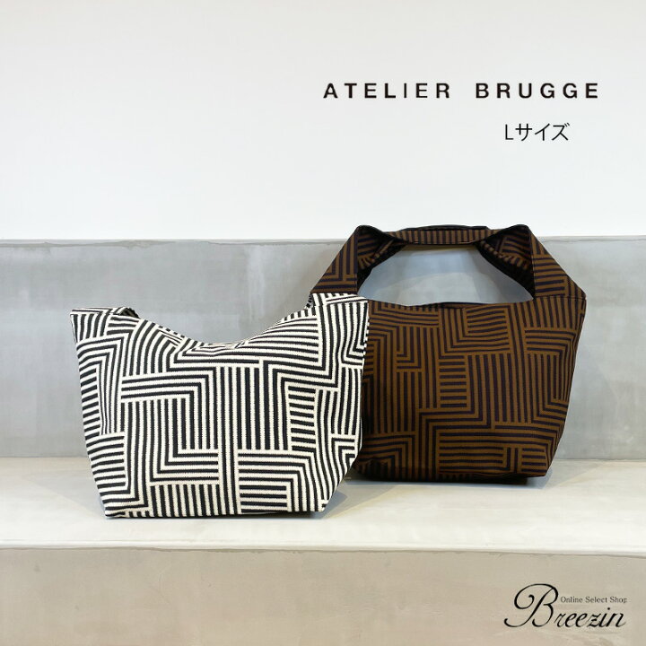 楽天市場】【☆ポイント20倍対象☆】 ATELIER BRUGGE アトリエ 