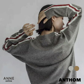 【イベント対象商品！】 ANTHOM アントム ヤク×メリノウール 配色ラインTOPS │ ニット メリノウール スポーティー ヤク リラックスシルエット レディース