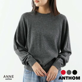 【イベント対象商品！】 ANTHOM アントム ヤク×メリノウール TOPS │ ニット メリノウール ヤク リラックスシルエット レディース クルーネック ドロップショルダー