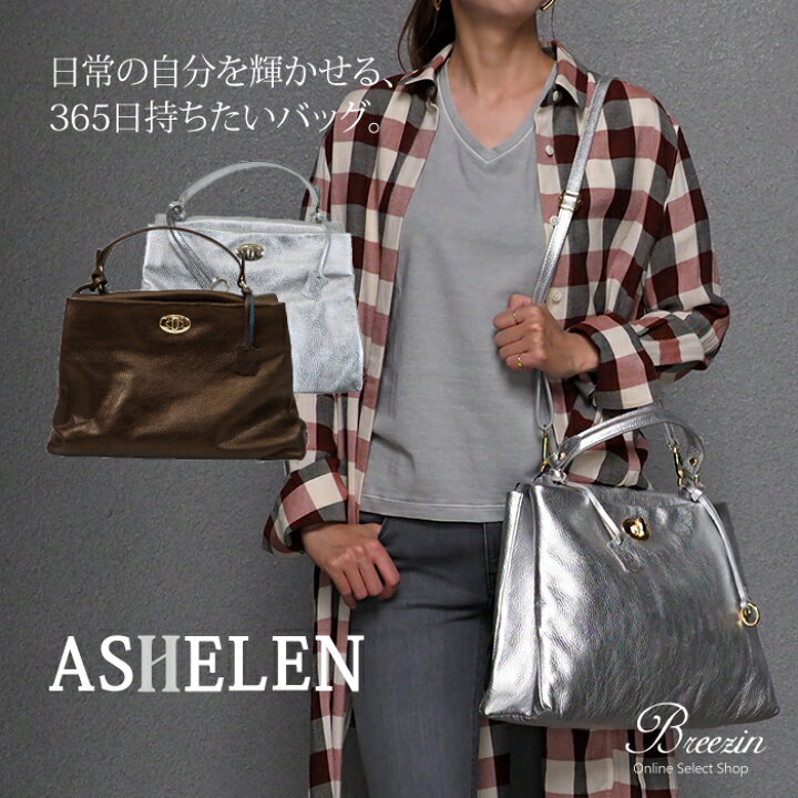 楽天市場】◇ ASHELEN アッシュエレン レザーバッグ │ バッグ  
