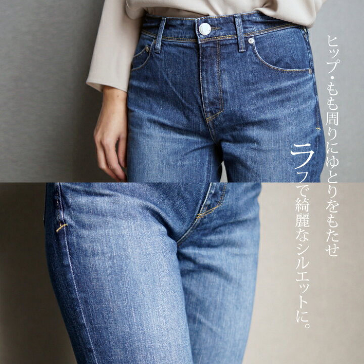 楽天市場】◇ YANUK ヤヌーク RUTH ルース │ ruth テーパード デニム 