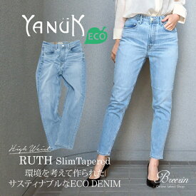 【YANUK/ヤヌーク】RUTH/ルース ECO DENIM 57101502 ハイウエスト スリムテーパードデニムパンツ