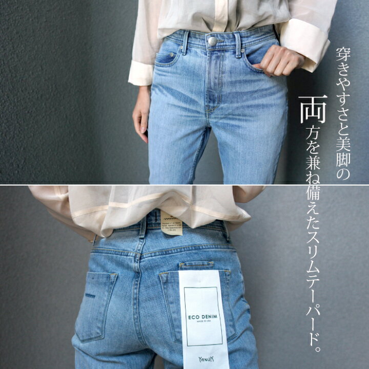 楽天市場】◇ YANUK ヤヌーク RUTH ルース │ ruth ハイウエスト 