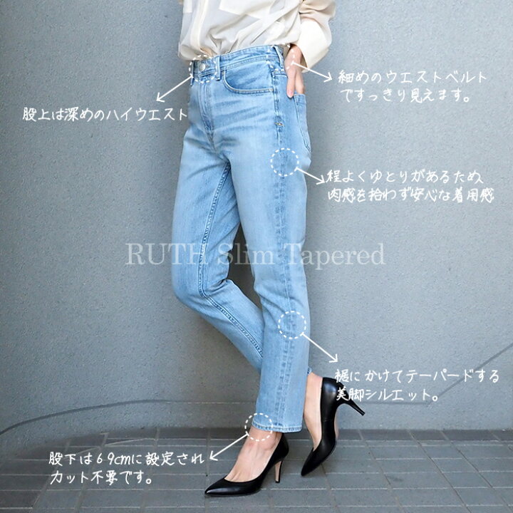 楽天市場】◇ YANUK ヤヌーク RUTH ルース │ ruth ハイウエスト  