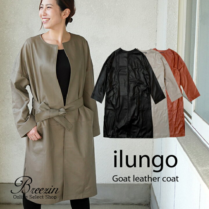 楽天市場】◇ ilungo イルンゴ ゴートレザーノーカラー コート 