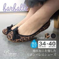 【ポイントアップ対象！】 FF243L214A ファルファーレ farfalle リボン付 撥水 │ 撥水 バレエシューズ …