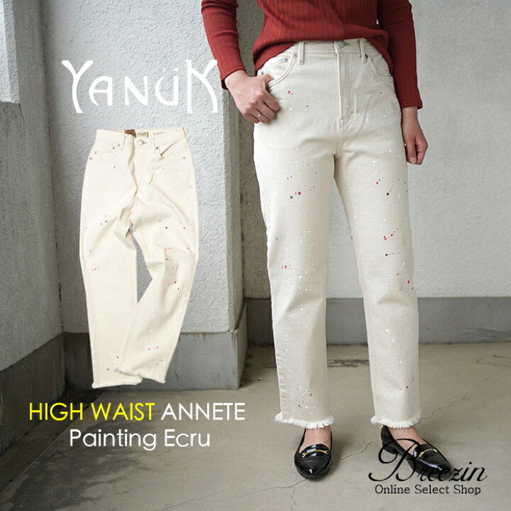 sae様専用IENA【YANUK】HIGH WAIST ANNETTE 23 YANUK(ヤヌーク)｜ハイ  