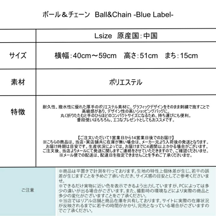 【Ball&Chain/ボールアンドチェーン】MULGA DOG刺繍エコバッグ 319107(L)Ball&Chain正規販売店/イヌ 刺繍ECOバッグ【3点以上購入で最短翌日お届けの宅配便発送!】 セレクトショップBreezin ブルーミング中西 エコバッグ 犬型ポーチ付き ドット柄 水玉模様 チェーン付