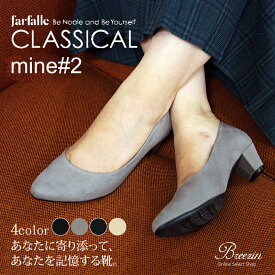 ポイント10倍＆10％offクーポン対象！【farfalle/ファルファーレ】4cmヒールプレーンパンプス　mine#2（マインナンバー2） FF223L184A ★3日～3週間前後でのお届け商品★日本製 ファルファーレクラシカル